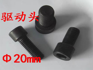  ф20接地棒用驅(qū)動(dòng)頭